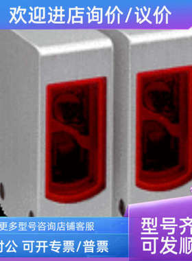 议价sickWSE4S-3N2130V  1052878迷你型光电传感器
