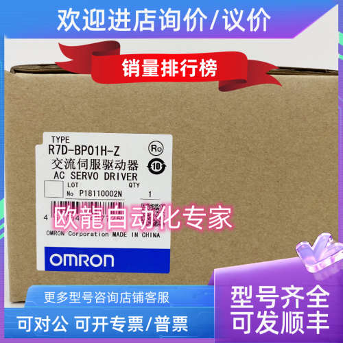议价R7D-BP01H-Z  交流伺服驱动器