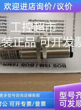 议价BALLUFF巴鲁夫 BES01PJ BES M12EG-PSC70F-S04G