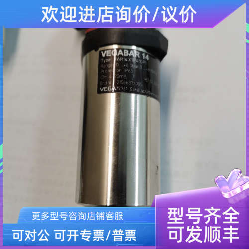 议价VAGABAR14 .压力传感器-1-9bar  0-6-10-16-25-40 bar