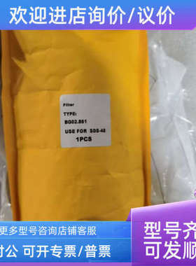 议价FiIter BG02.861 USE For  SDS-48
