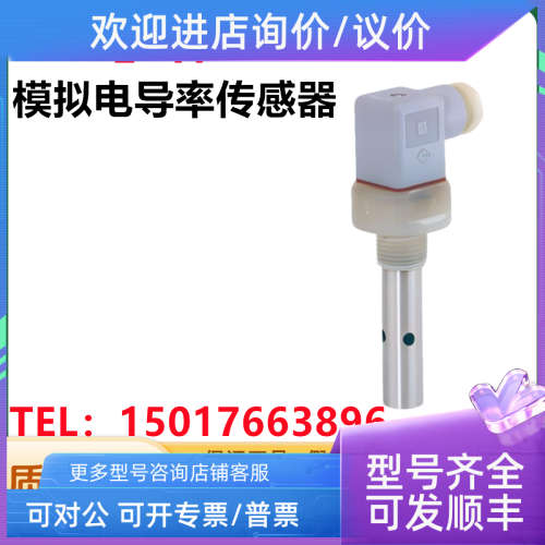 议价E+H模拟电导率传感器CLS19-A1A1A/B1A1A CLS21-C1E4A