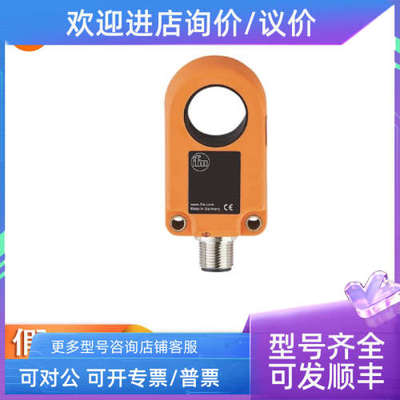 议价IFM 款易福门液位压力传感器 II5974 IIC208 IIC210 IIM209 I