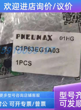 议价C1p63EG1A03 C1p25EG1A01 C1D24DEG 1383.32.50.01 APB082290