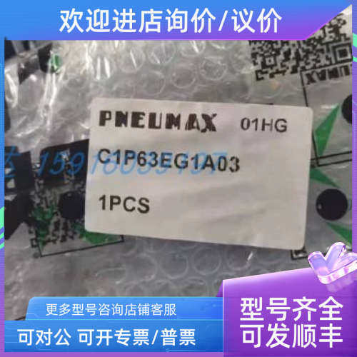 议价C1p63EG1A03 C1p25EG1A01 C1D24DEG 1383.32.50.01 APB082290