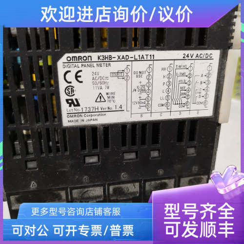 议价多数字面表 K3HB-XAD-L1AT11 24V AC/DC