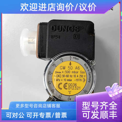 议价DUNGS冬斯GW3A6 GW10A6 GW50A6 GW150A6 GW500A6压力开关