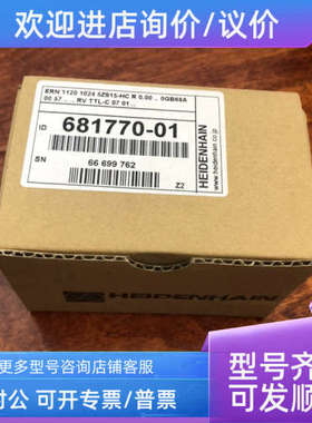议价海德汉编码器ERN1120 1024 5ZS15-HC号681770-01