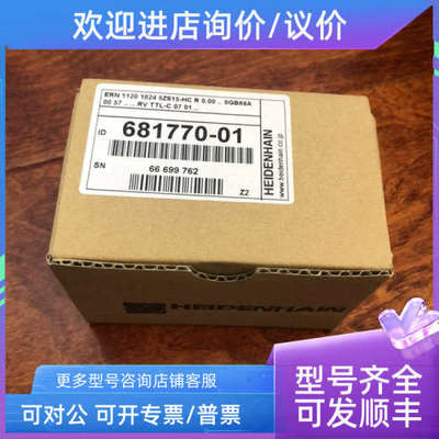 议价海德汉编码器ERN1120 1024 5ZS15-HC号681770-01
