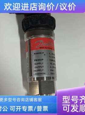 议价Danfoss 压力传感器 MBS4701-2211-1AB08 060G4301