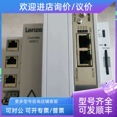 议价LENZE PLC 3200C 3251C 伦茨控制器