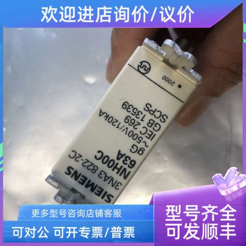 议价3NA3822-2C   63A