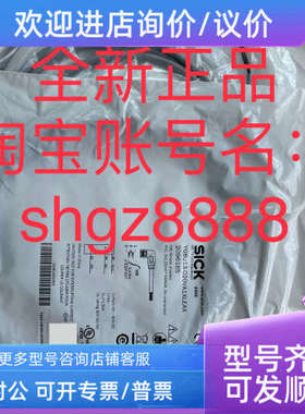 议价2096165 YG8U13-020VA1XLEAXSICK西克插头和电缆