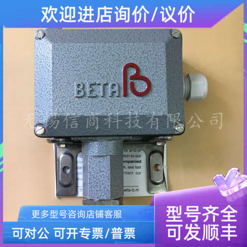 议价BETA荷兰款压力开关W3-P808H-S2N-S2-M1-J-X1