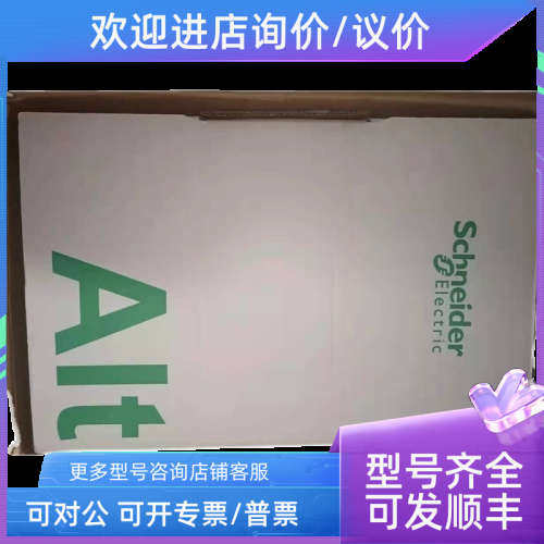 议价变频器ATV71HU55/U75/HD15/18/D22/D30/D37/D45/HD55N4Z