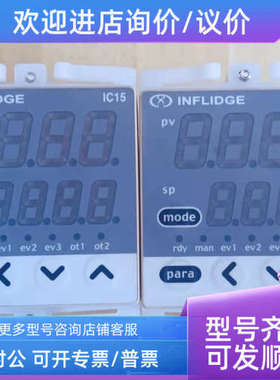 议价英富丽inflidge数字流量控制器C15TV0TA0200M002