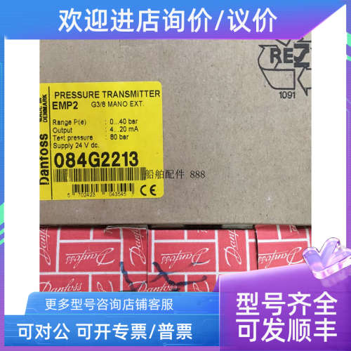 议价EMP2 084G2213 丹佛斯 0-40bar G3/8