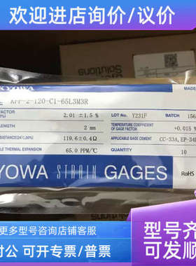 议价共和KYOWA塑料箔式应变计 KFP-2-120-C1-65L3M3R
