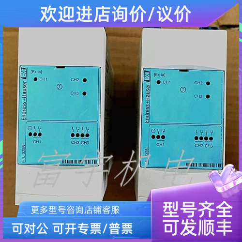 议价恩德斯豪斯信号转换器Endress+Hauser FTL325N-N3A3 FTW325-A