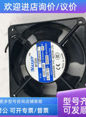议价Maxair/BT轴流风机交流散热风扇BT220 12038S2X
