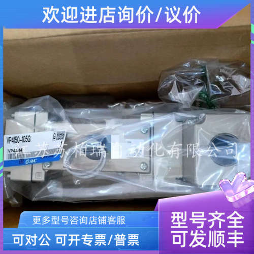 议价SMC大流量电磁阀 VP4150-105G  VP4250-105G
