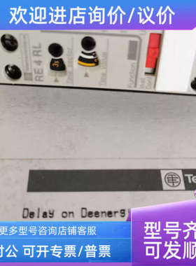 议价RE4RL13BU时间继电器RE4 RL13BU