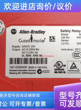 议价AB安全继电器 MSR127TP 440R-N23132 是否
