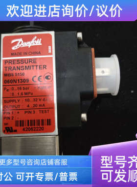 议价060N1309丹佛斯压力传感器MBS5150系列变送器