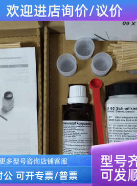 议价HBM X60双组分粘合剂Z70单组分黏合剂BCY01催化剂