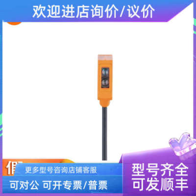 议价IFM 款易福门安全连接电缆 PM1705 PM1707 PM1709 PN2070 PN2