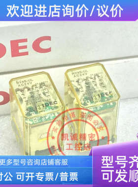议价IDEC和泉小型电磁继电器 RY4S-UL AC24V DC24V AC110V AC220V