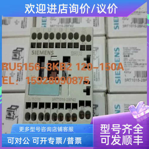 议价电热式 过载继电器3RU5156-3KB2 120-150A FE20 DN80 KEWILL