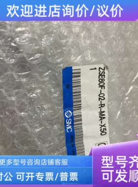 议价SMC压力开关ISE80-02-N-M ZSE80F-02-R-MA-X501 PF2A510-02-2
