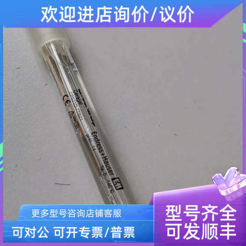 议价CPS71D-7TB21 E+H数字式pH电极