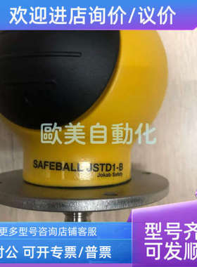 议价ABB SAFEBALL JSTD1-B 2TLA930004R0000  4219-1ABB