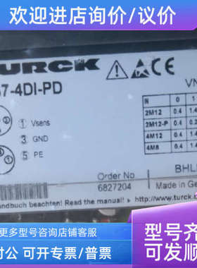 议价bl67-4di-p bl67-4dl-pd图尔克 图尔克模块