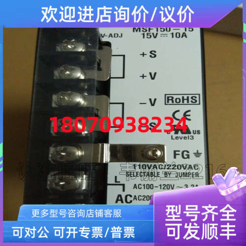议价华仁 FINE SUNTRONIX 电源 MSF150-12 MSF150-15