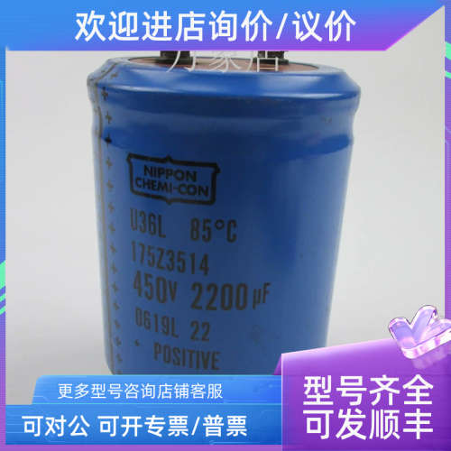 议价电容450v 2200uF 85℃  U36L 175Z3514/425V 175Z3519 7796mm