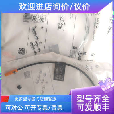 议价易福门ifmMK5102 MK5100 MK5101 MK5331 MK5107 MK5121磁性开