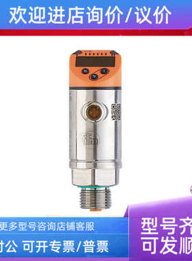 议价IF5884易福门IFM传感器
