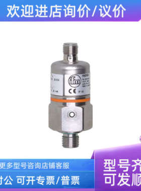议价PF2058 PF2054 PA9023 PA3509易福门压力传感器IFM
