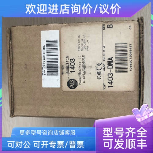 议价  AB 罗克韦尔 1403-DMA B
