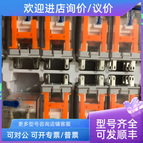 议价魏德米勒DRM270024LT灯小型继电器DC24V8脚2开2闭7760056069