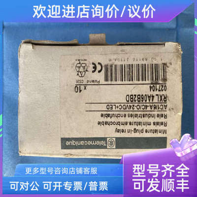 议价RXL4A06B2BD时间继电器中间继电器