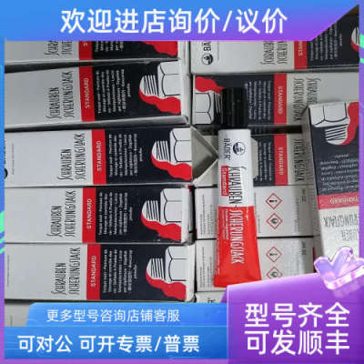 议价SCHRAUBEN-SICHERUNGSLACK Bader-Lacke螺纹锁固标记胶