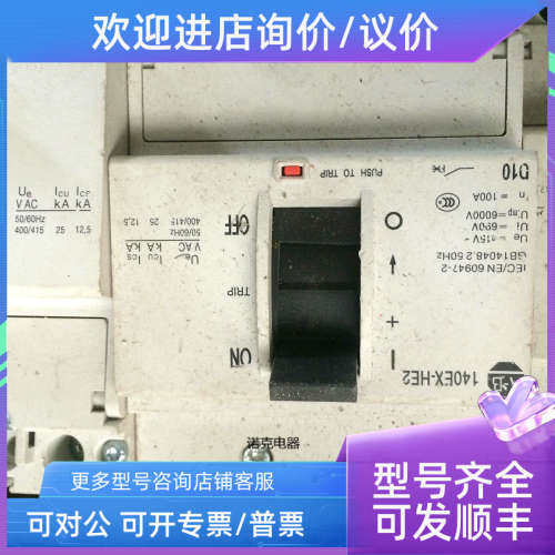 议价罗克韦尔Allen-Bradley AB 140EX-HE2C3-D10 10A