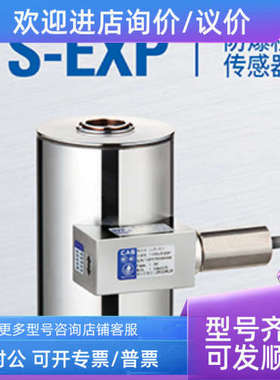 议价CAS凯士 CTS-EXP-200kg/300kg/500kg/1t/2t/3t/5t 称重传感器
