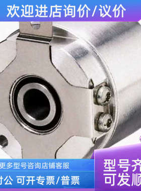 议价旋转编码器Hengstler AD36/0017EF.0RSCB格雷编码 Gray)SSI