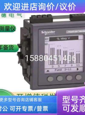 议价导轨电力参数测量仪表 METSEPM3255 PM3255