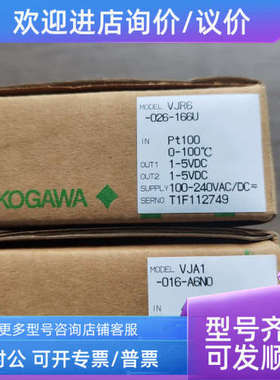 议价横河VJR6变送器RTD双输YOKOGAWAV 横河VJR6-016-166U